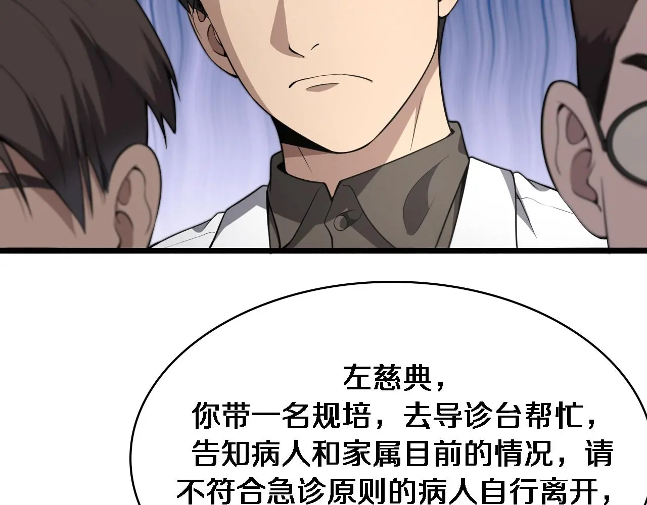 第252话 再混乱也不怕69