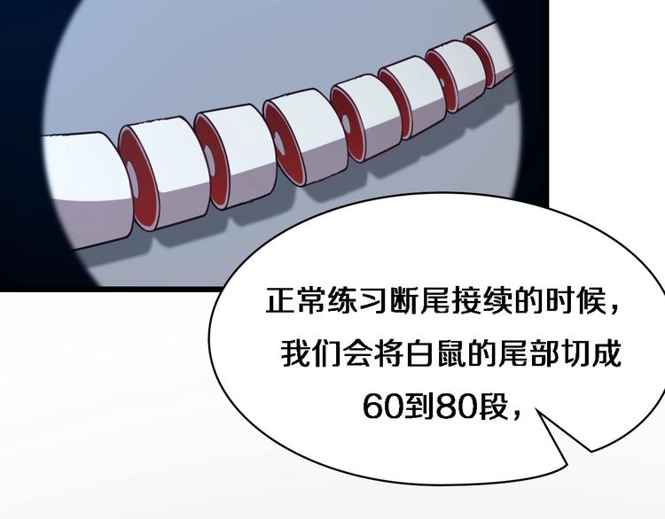 第3话 断尾续接缝合12
