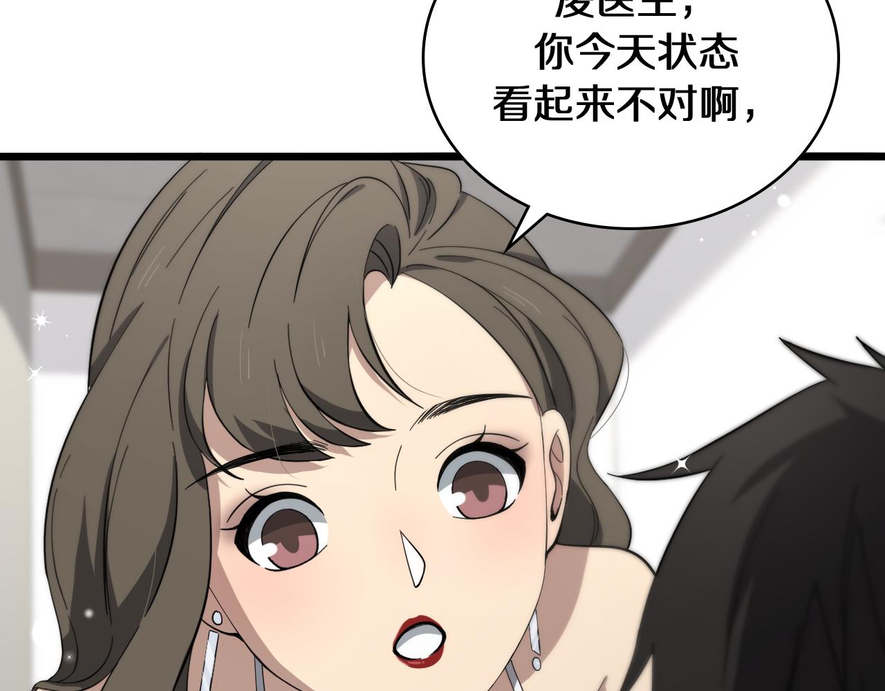 第132话 有的病，治不好71