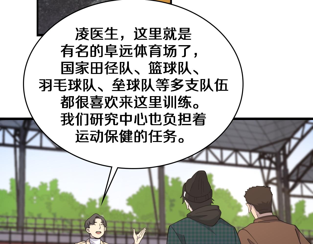 第77话 我要做手术！76