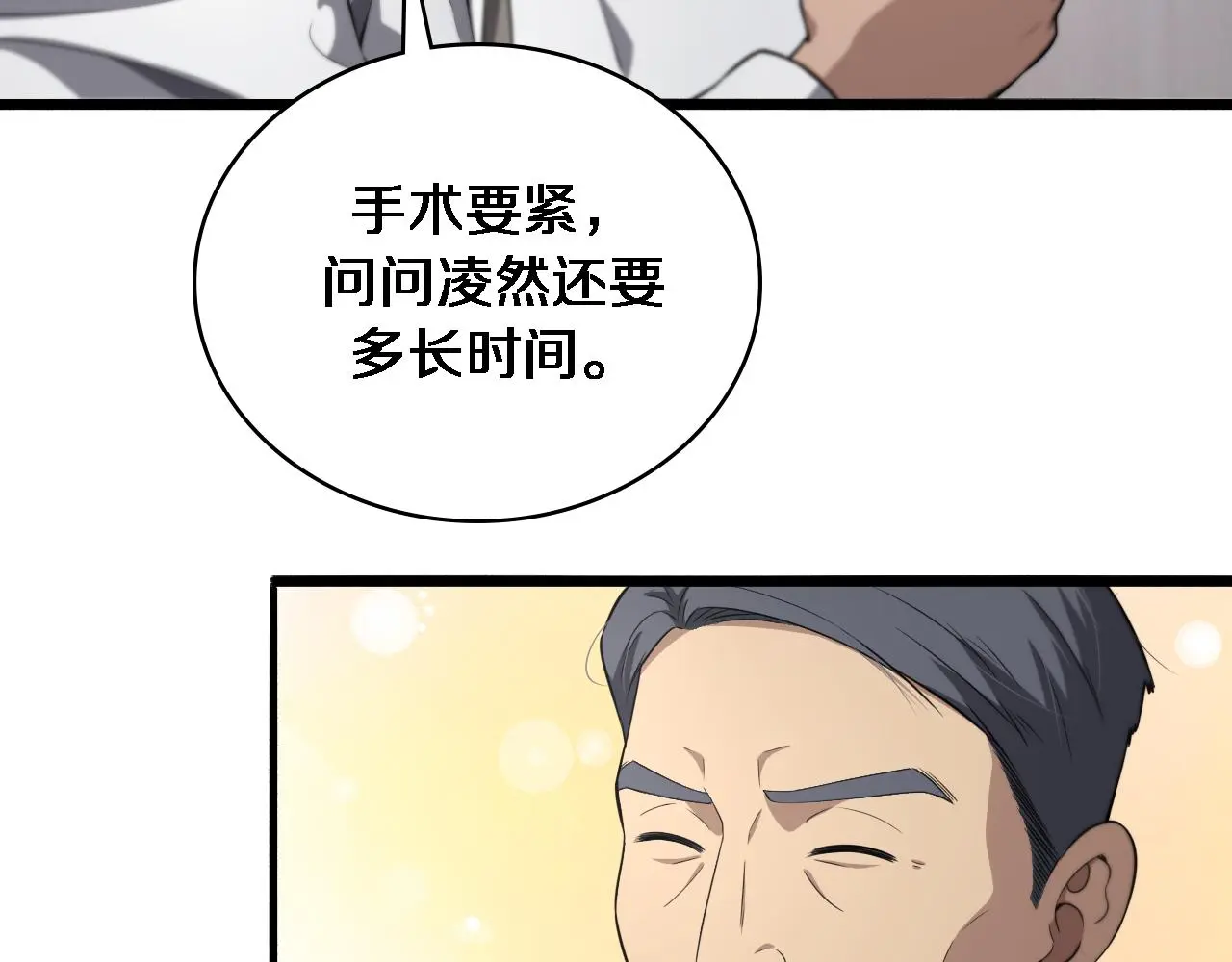 第252话 再混乱也不怕34
