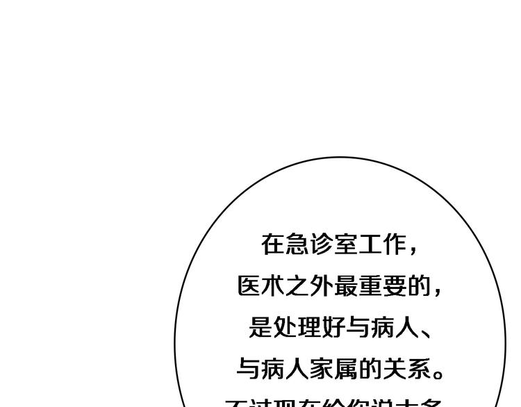 第12话 徒手止血20