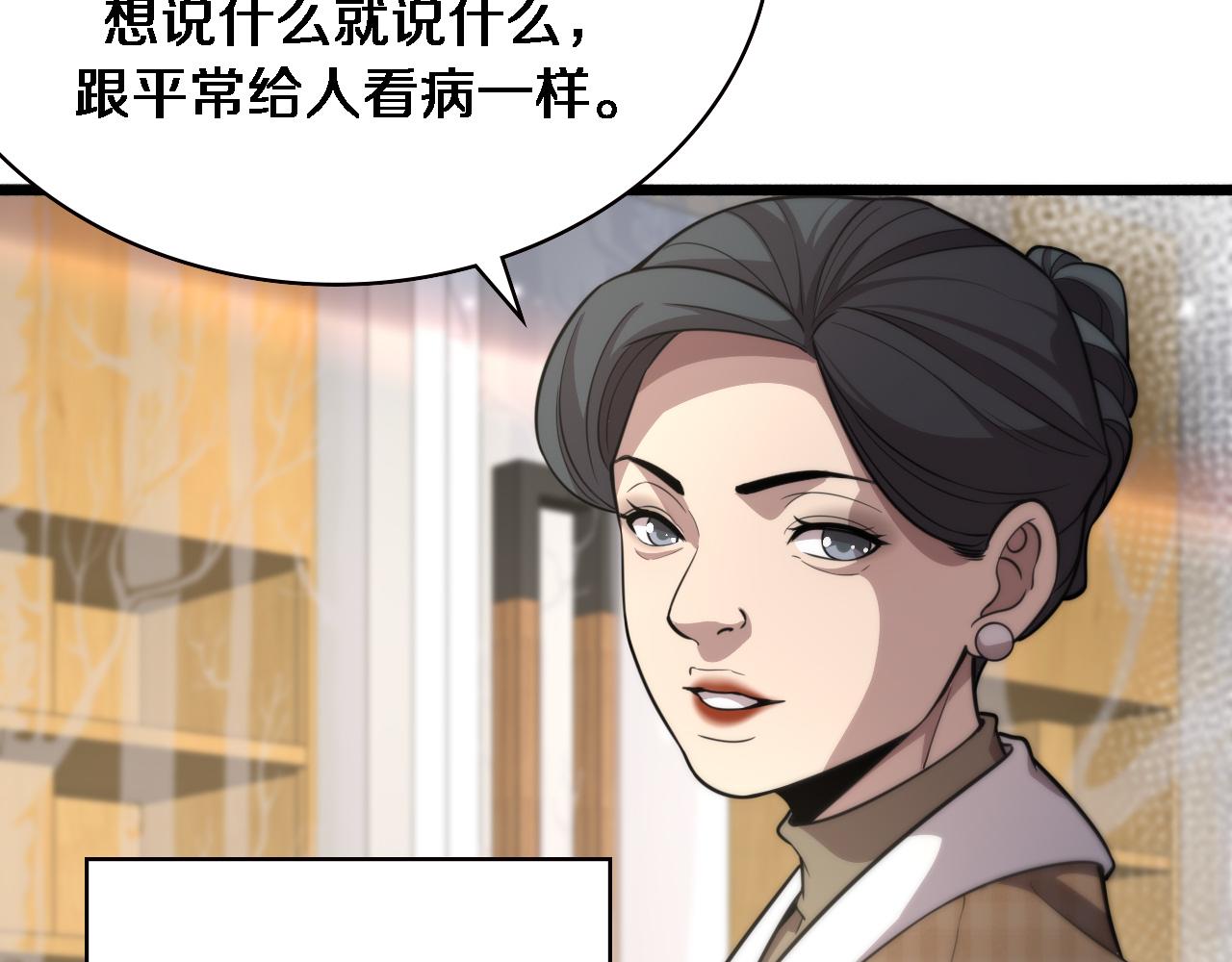 第153话 要什么有什么？65