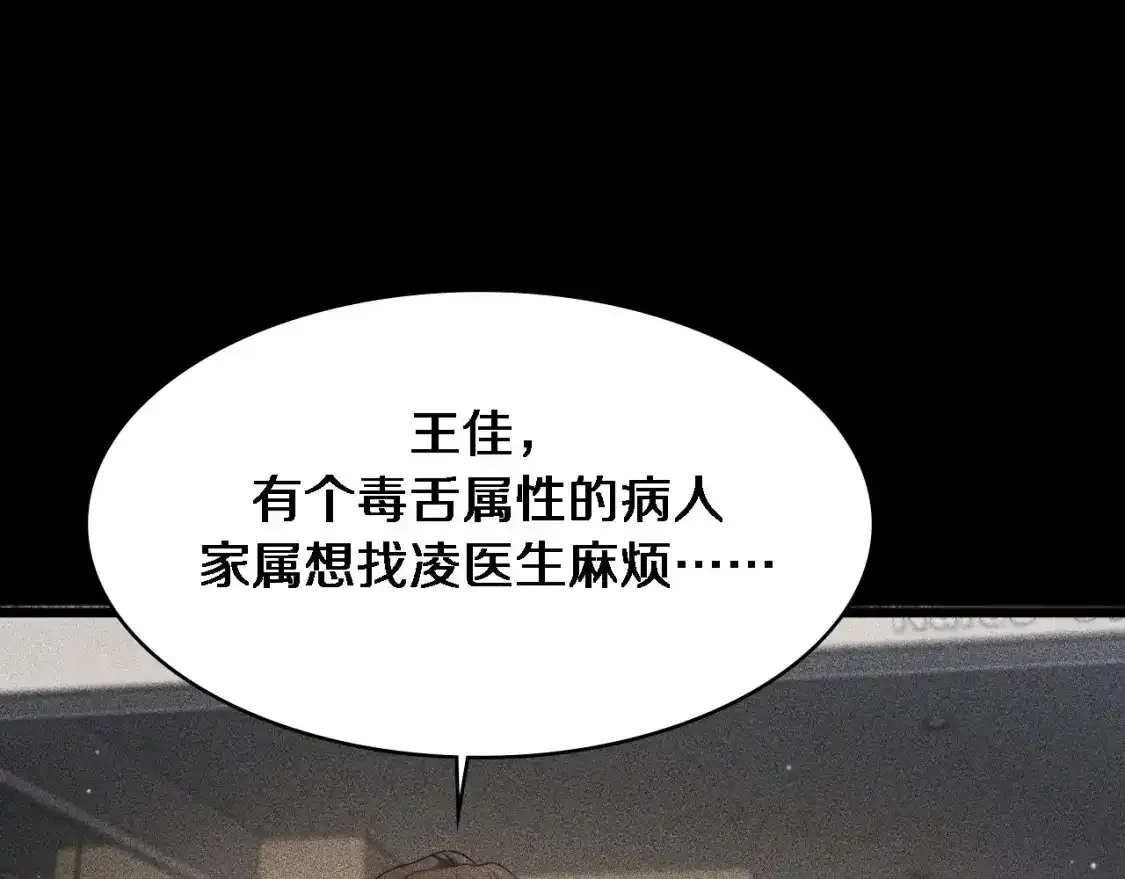 第263话 王佳的办法67