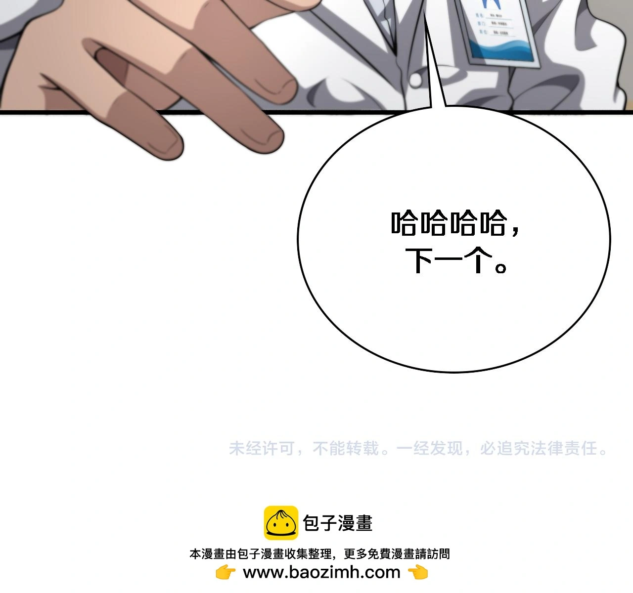 第256话 学术厅如战场99