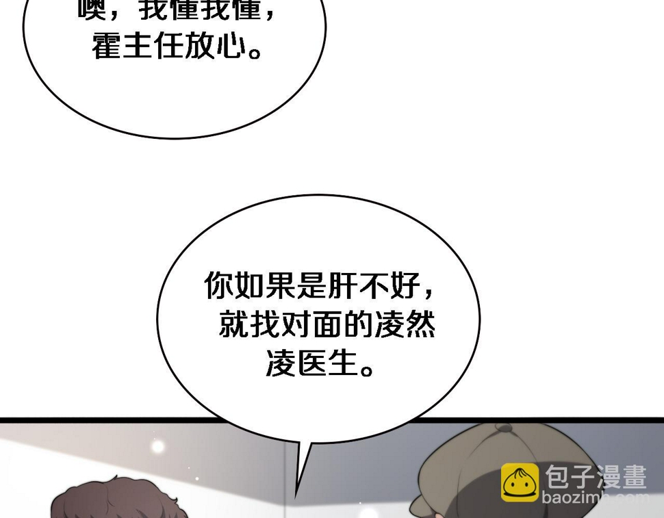 第213话 找凌然95
