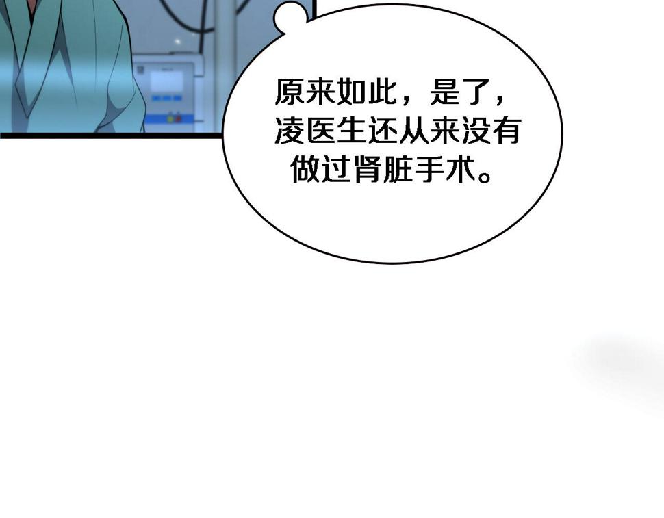 第210话 霍主任的变脸法则86