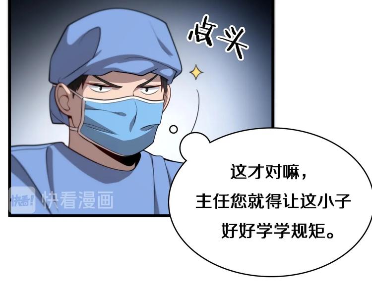 第13话 手术室51
