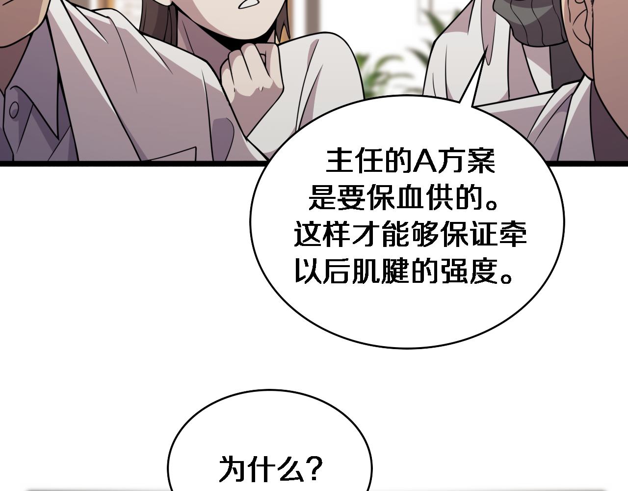 第86话 目标不是完成是超越？21