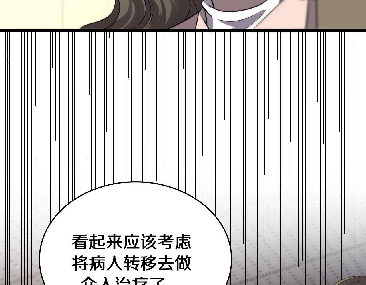 第139话 脾脏破裂患者11