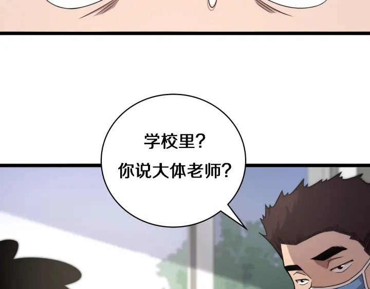 第69话 为什么就忍不住？37