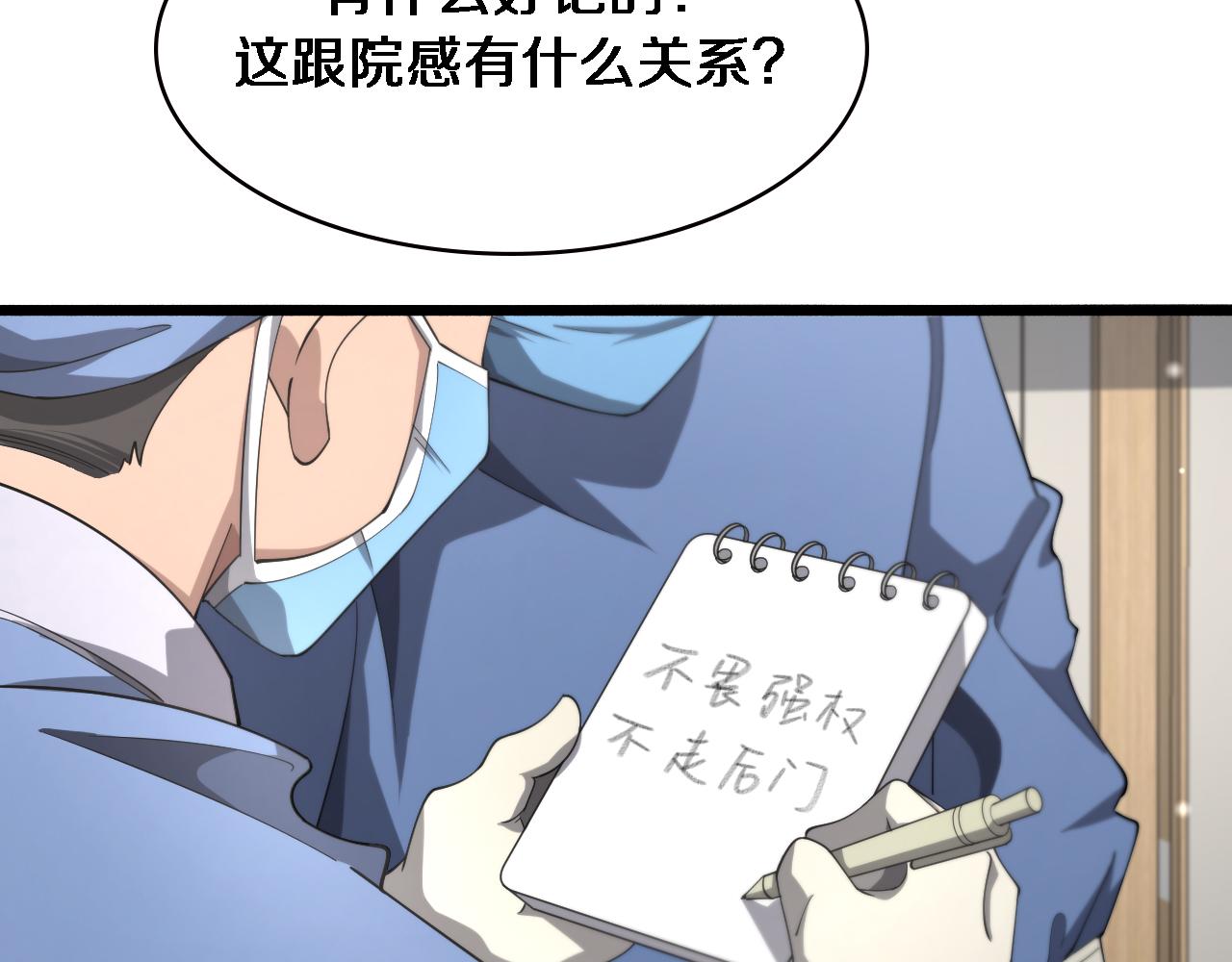 第173话 好好看好好学91