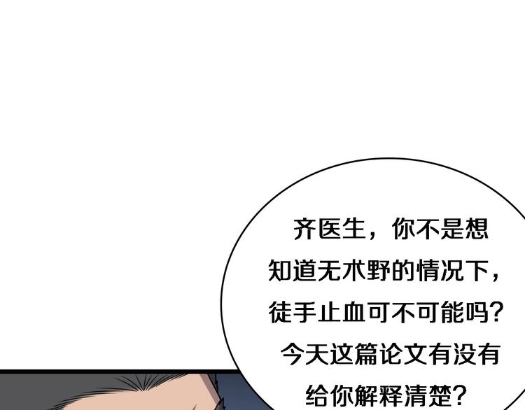 第17话 对峙61