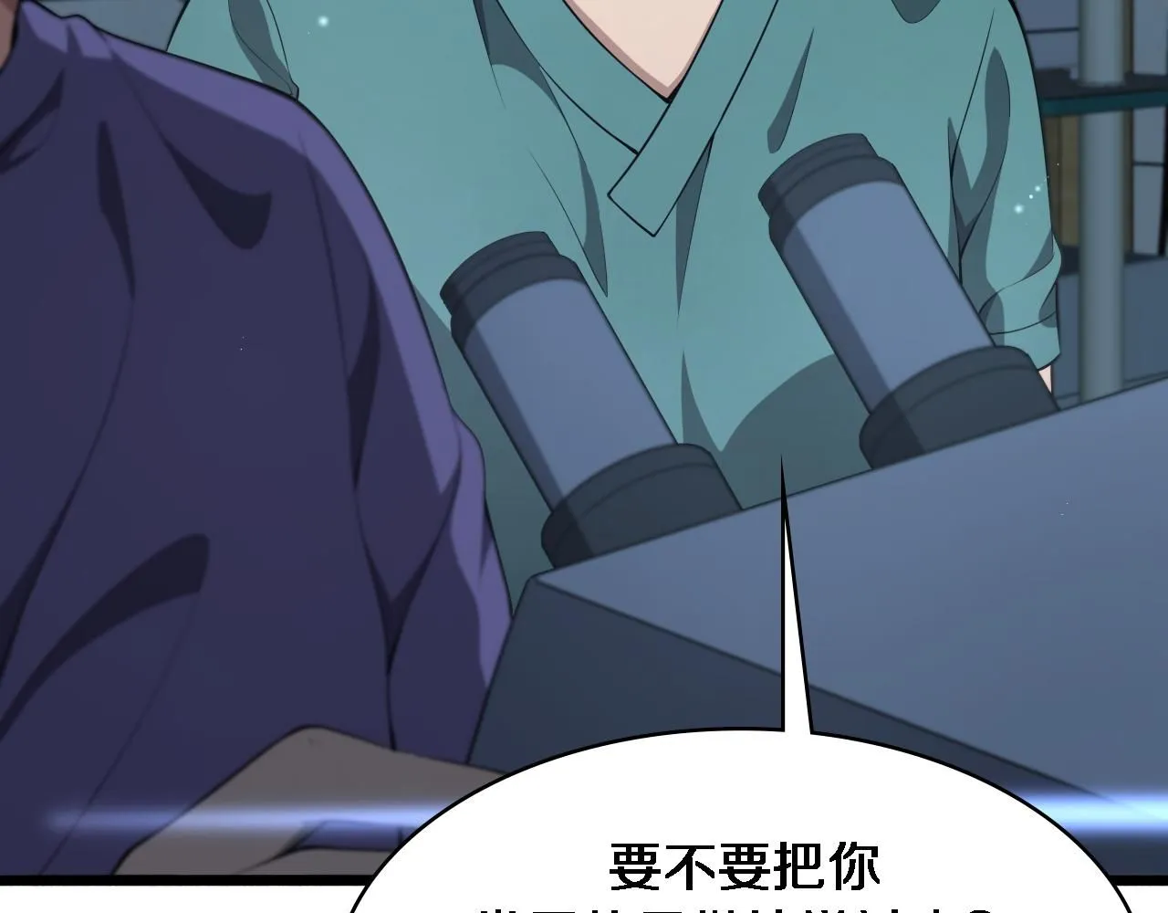 第243话 田柒忍不了的事48
