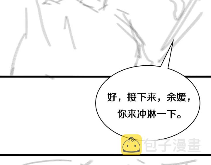 第61话 新助手来了130