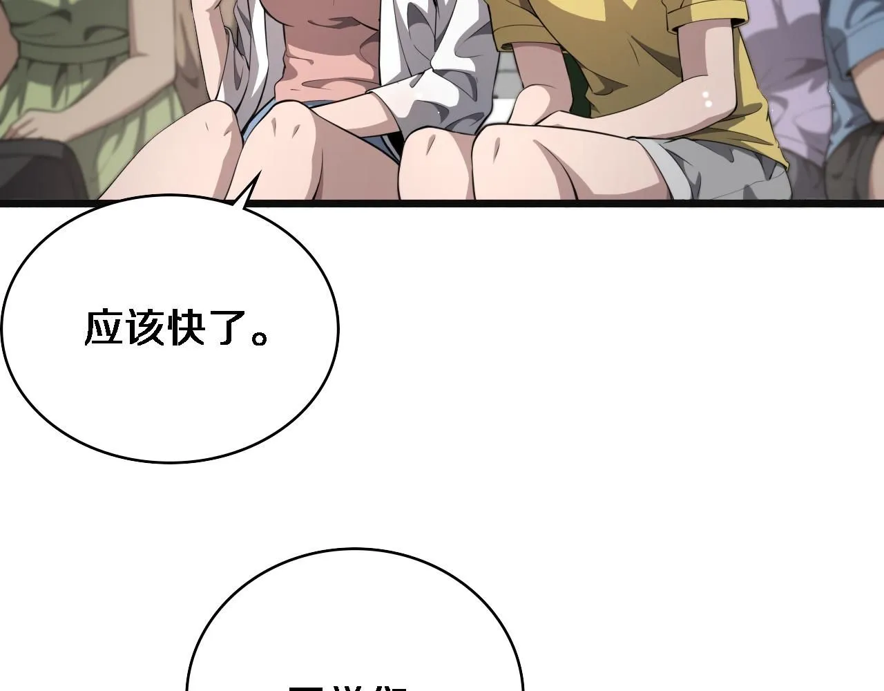 第240话 开课！70
