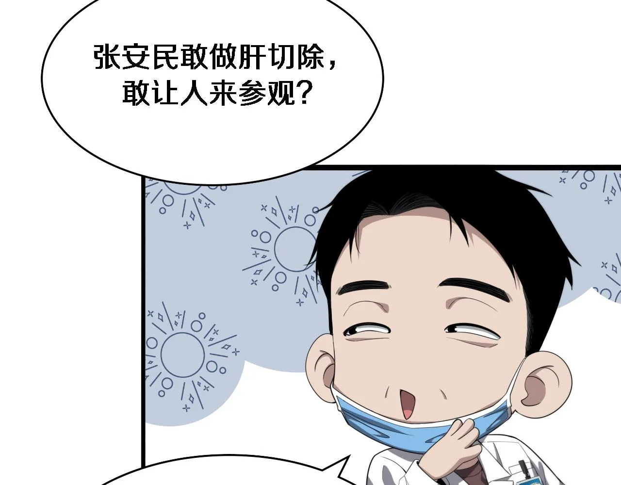 第228话 不要普通61