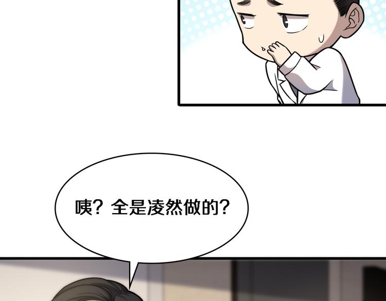 第51话 最后的狂欢？80