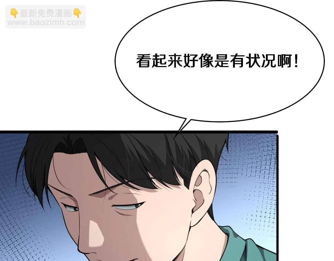 第258话 一边手术一边太极？73