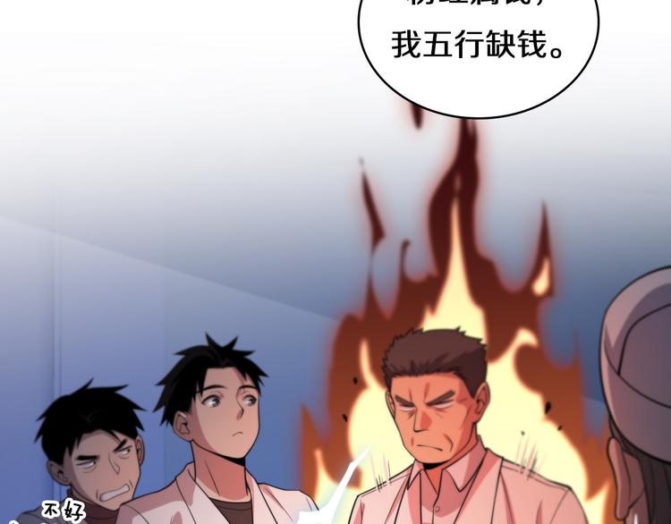第49话 意外的情况78