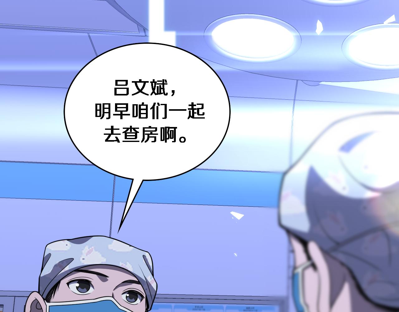 第92话 宝箱20连开87