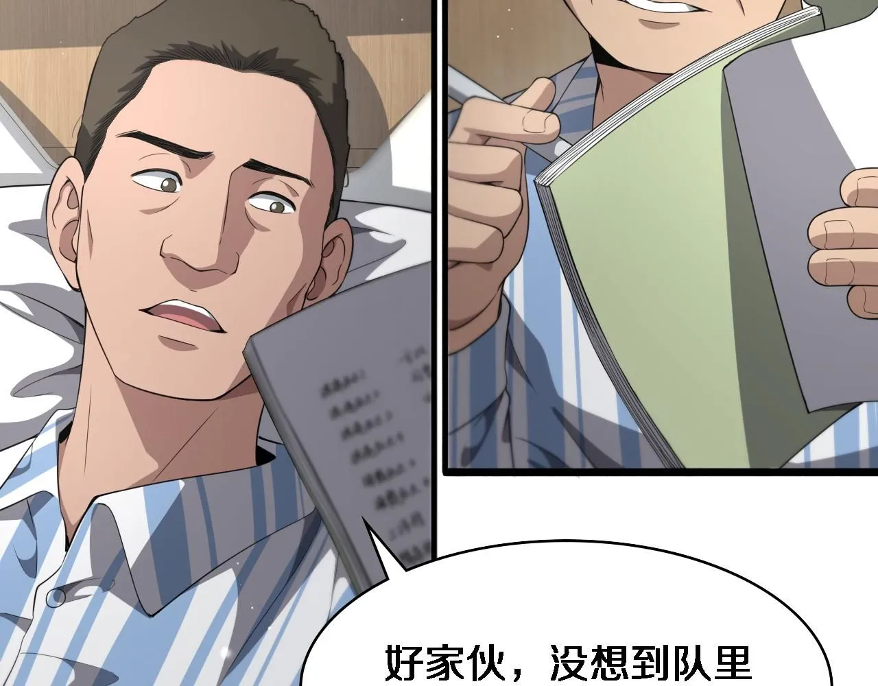 第236话 左慈典的宿敌？17