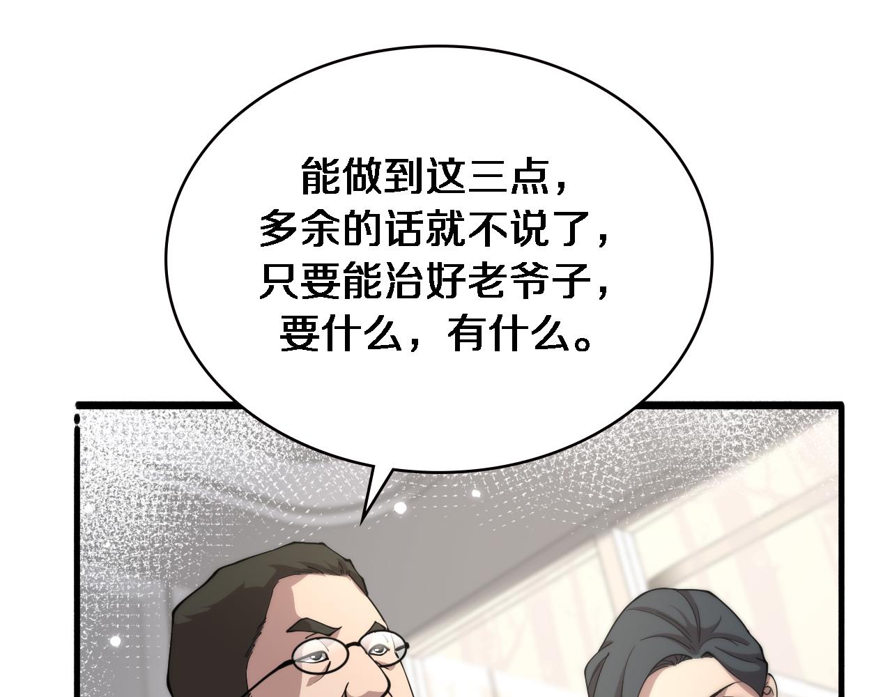 第153话 要什么有什么？78