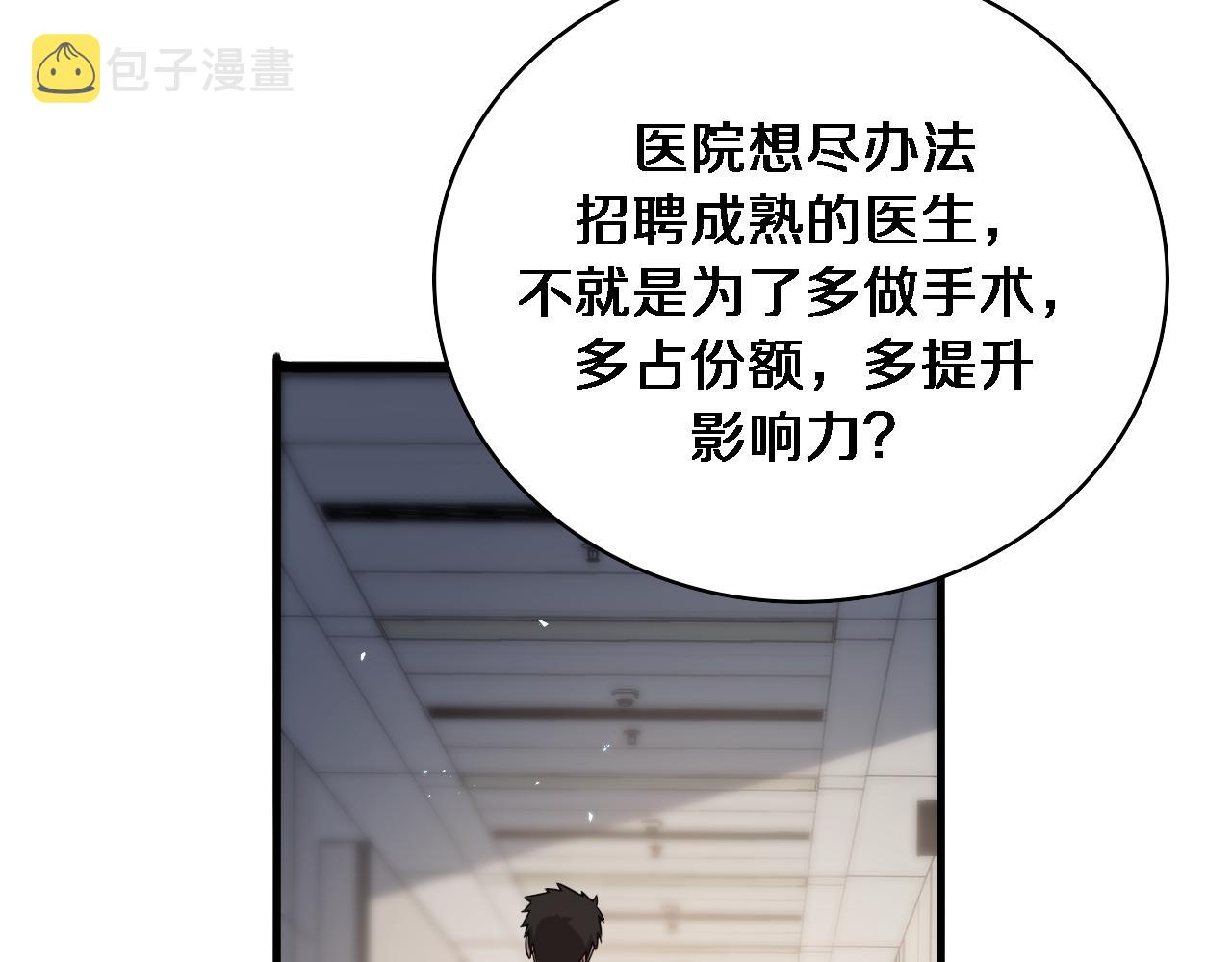 第96话 车到山前必有路65