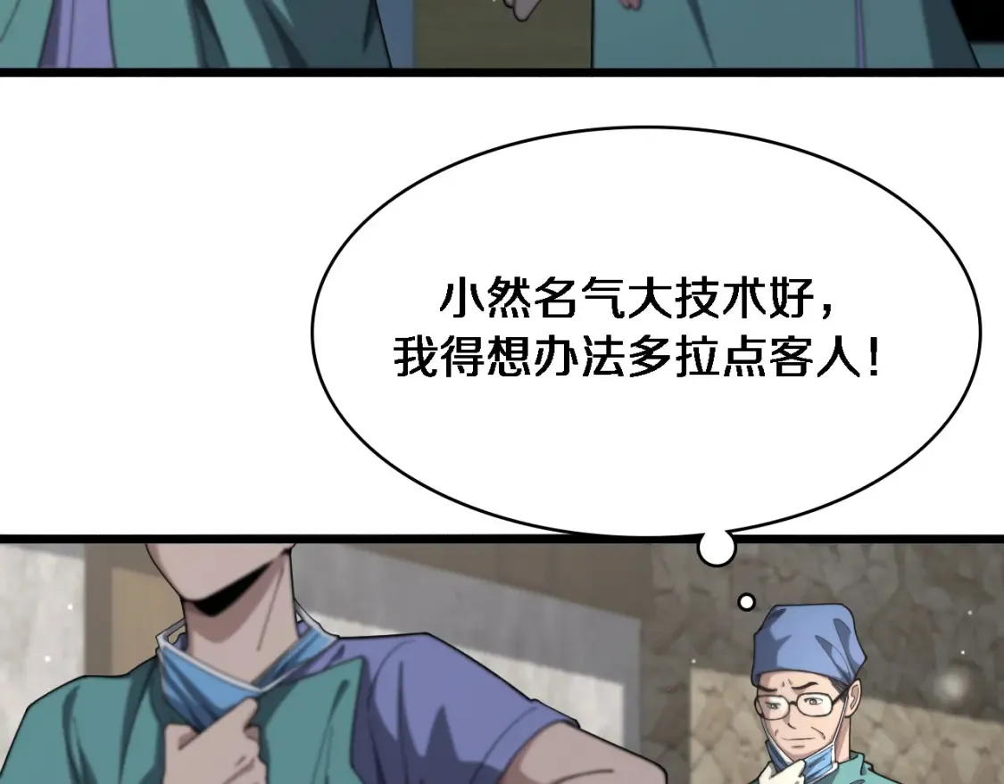 第268话 又见卢金铃62