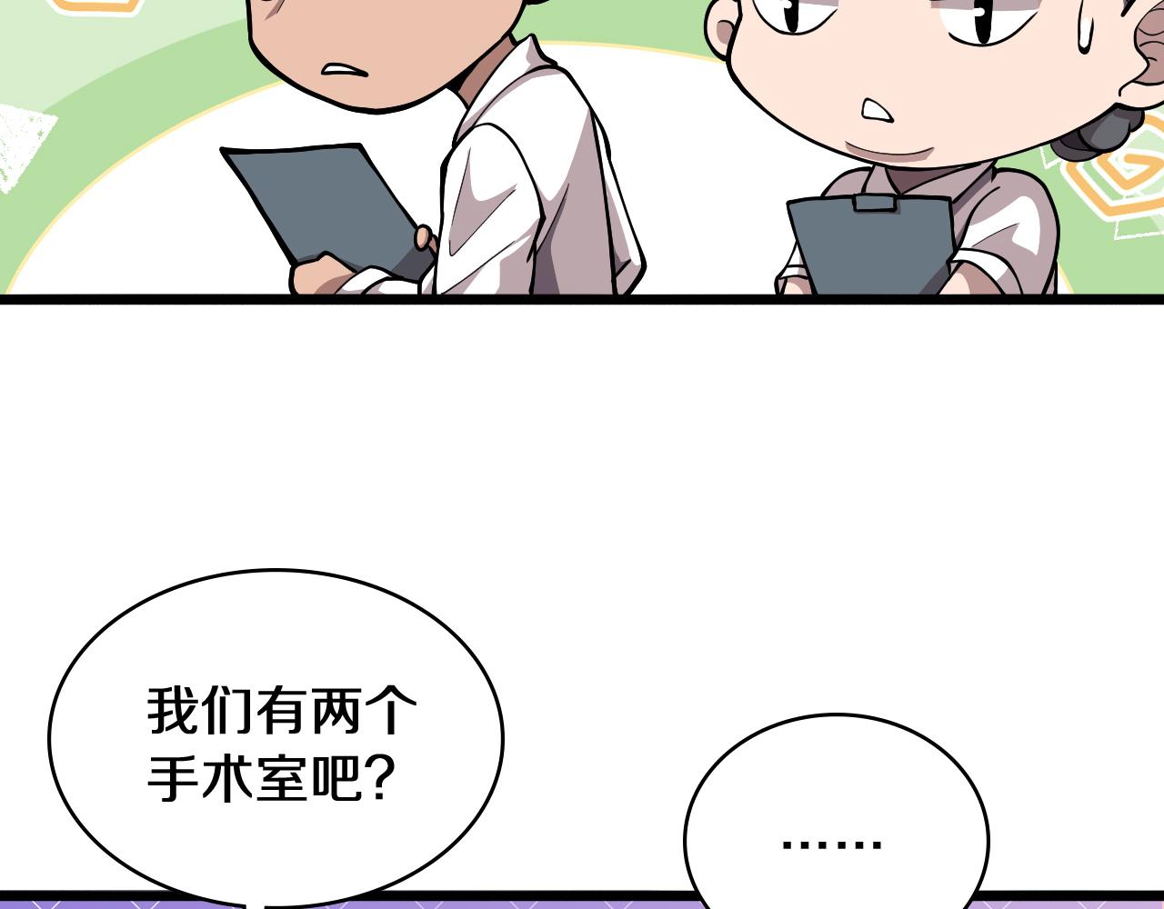 第133话 情侣刀口46