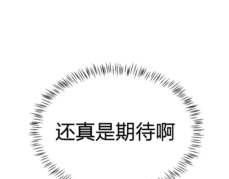 第2话 实习开始56