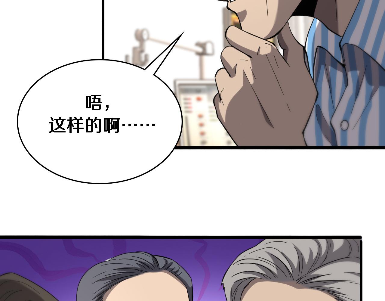 第123话 给予重视78