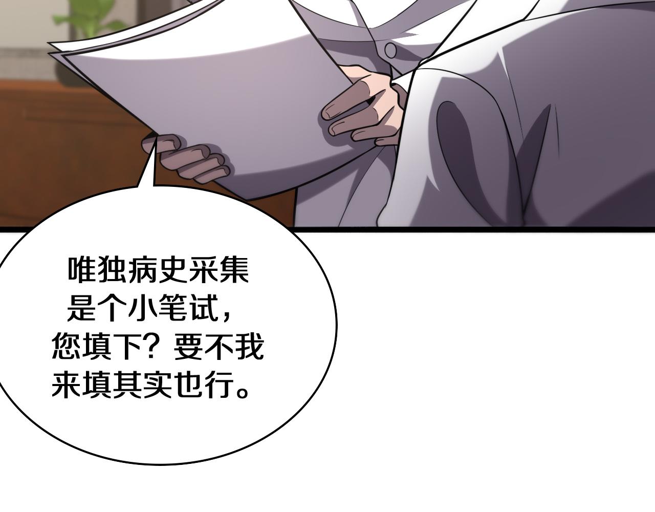 第137话 执医考试49