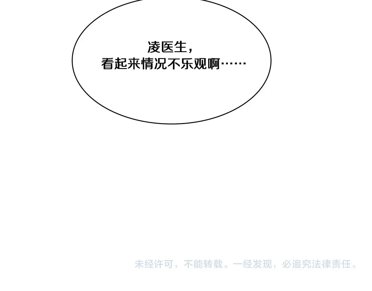 第257话 肝胃联合根治术89