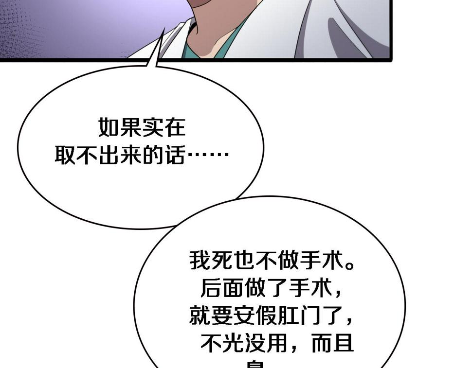 第212话 喜欢玩花花肠子65