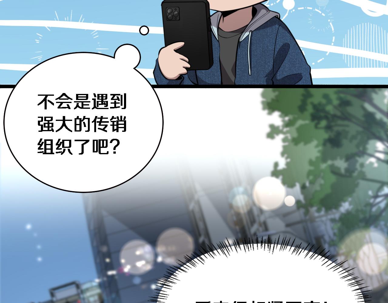 第153话 要什么有什么？9