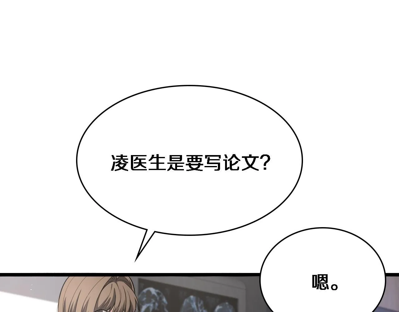 第248话 系统不行？太行了！82