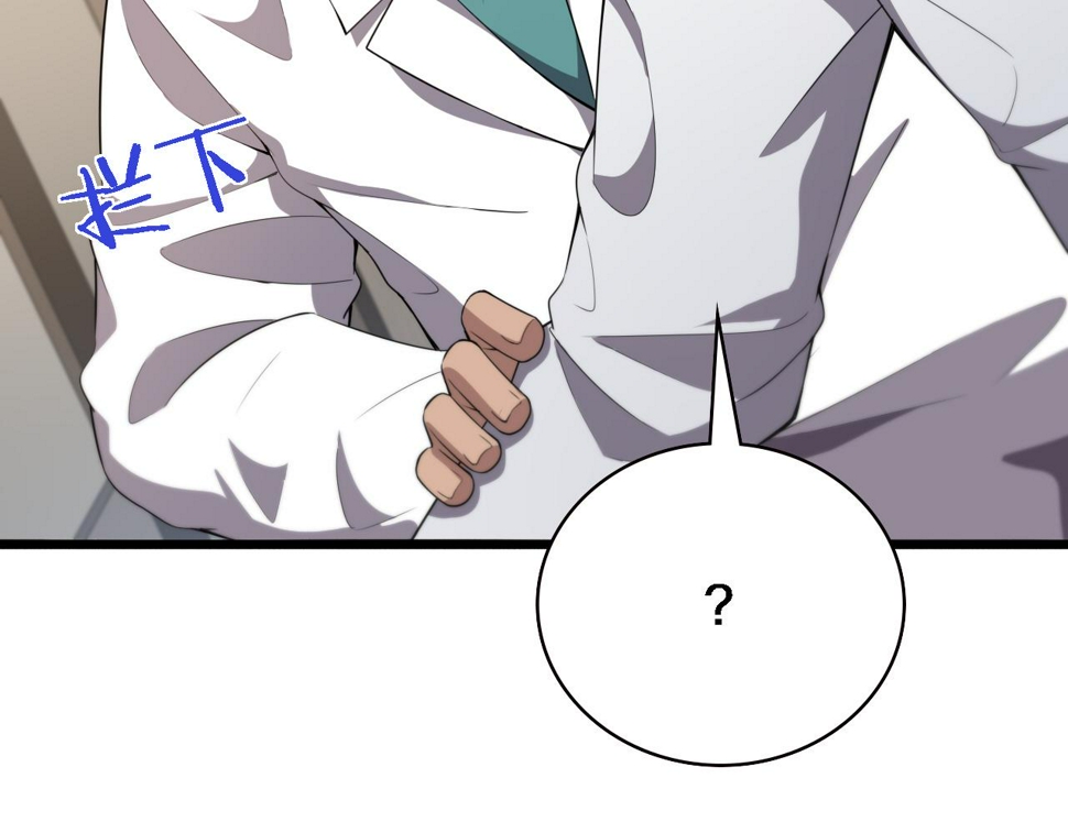 第214话 专家门诊28