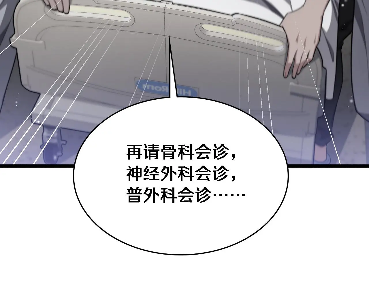 第251话 检测工具人83