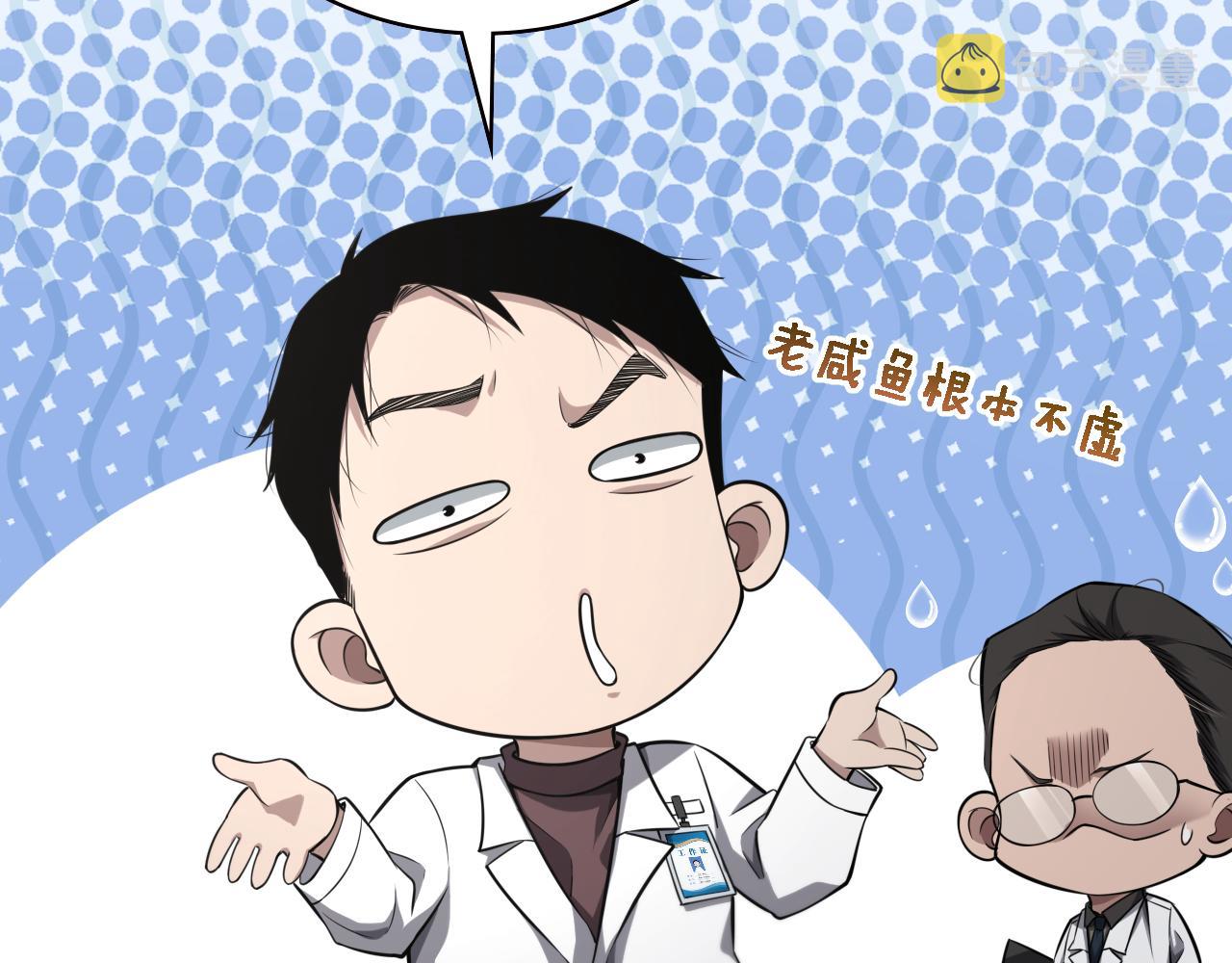 第161话 因祸得福41