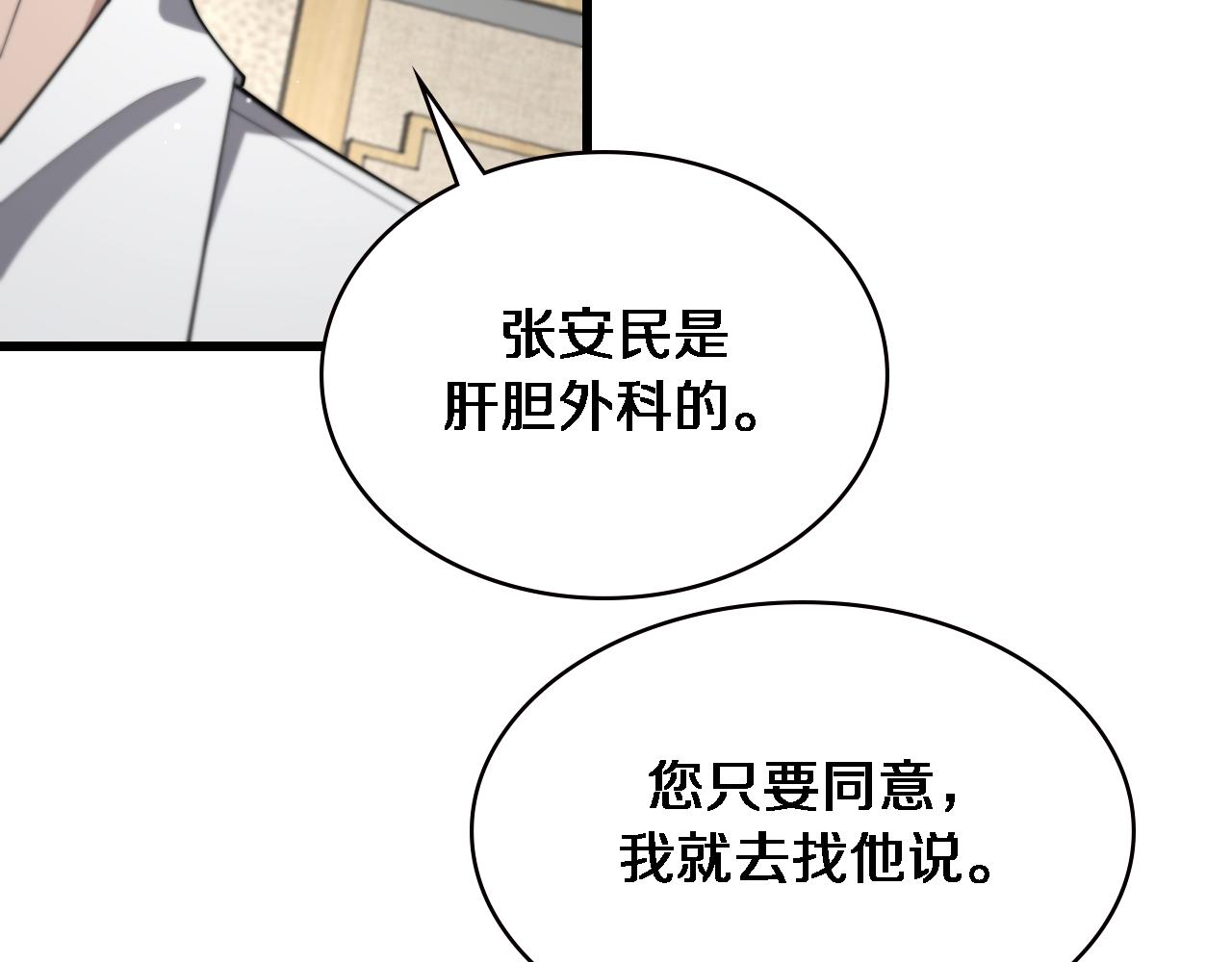 第179话 派系96