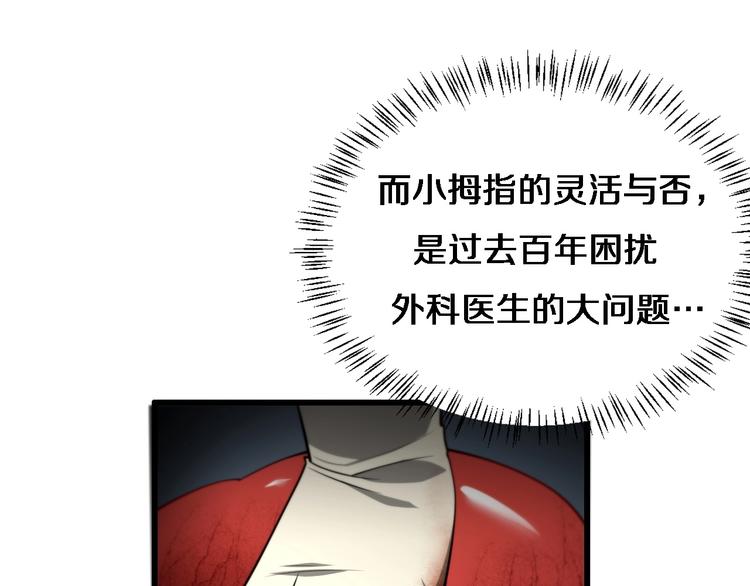 第13话 手术室68