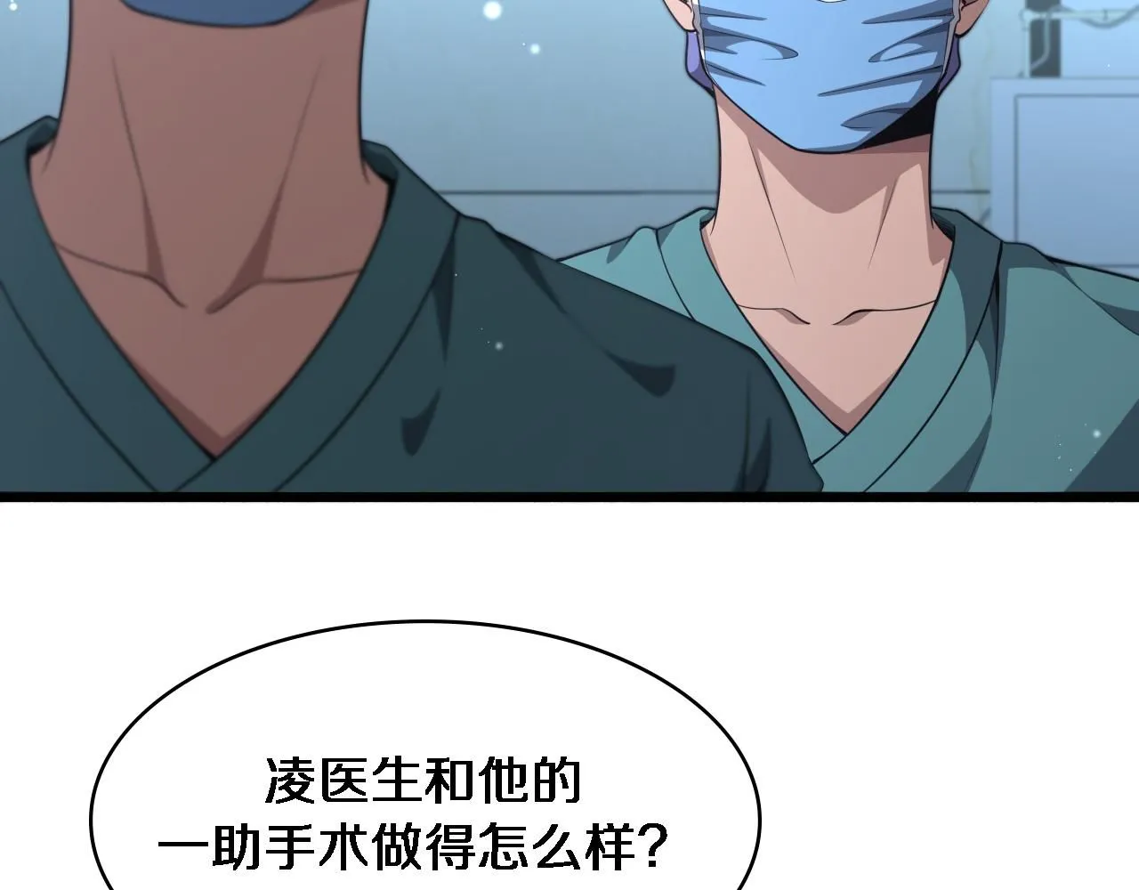 第244话 另辟蹊径5
