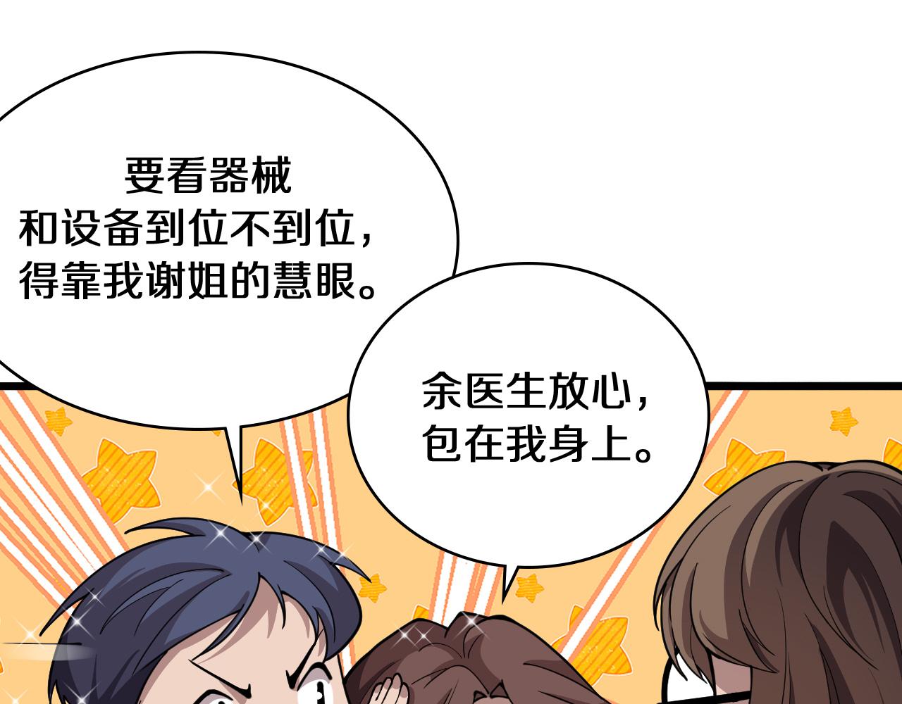 第135话 各自的战斗36