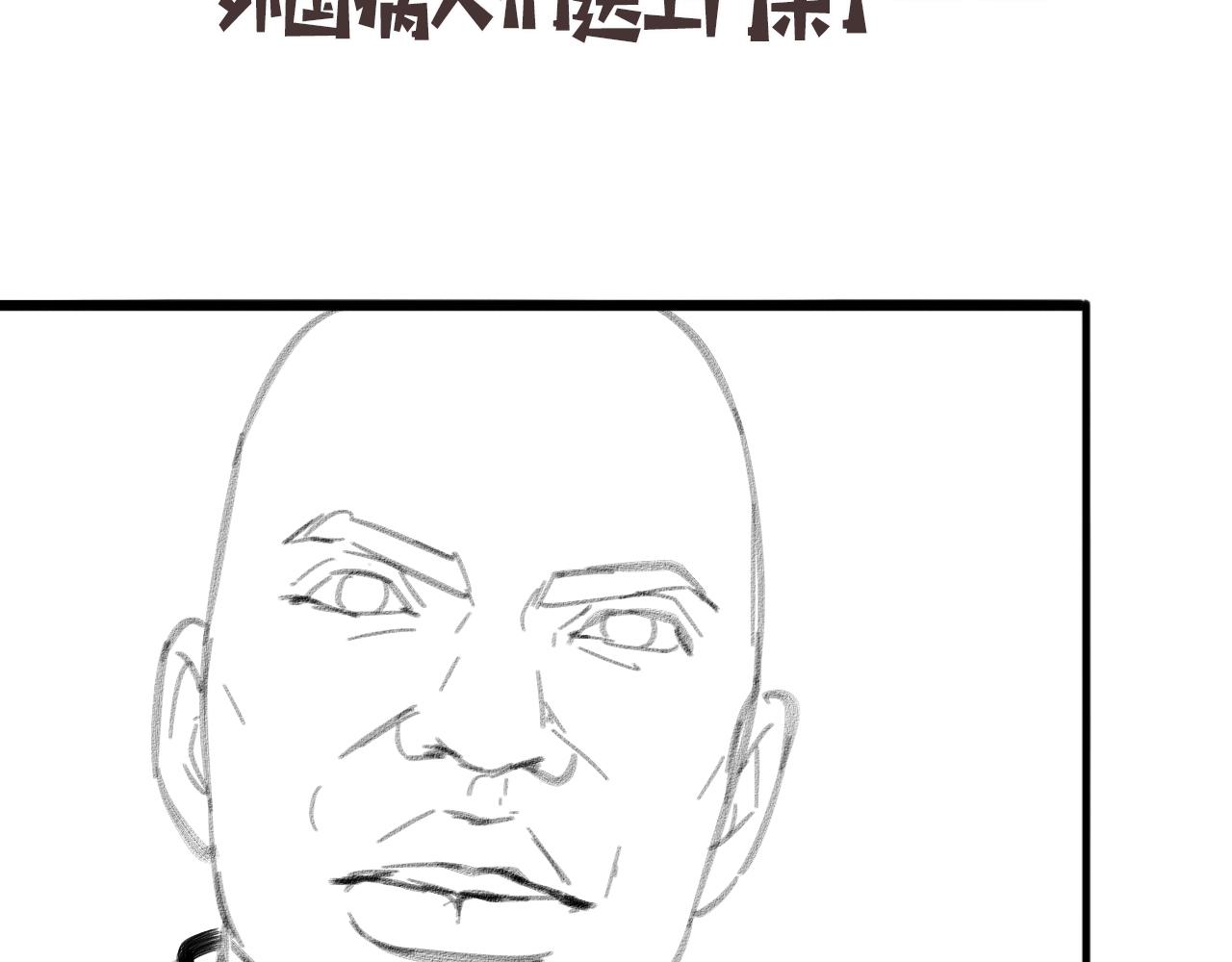 第111话 我要凌然的资料！94