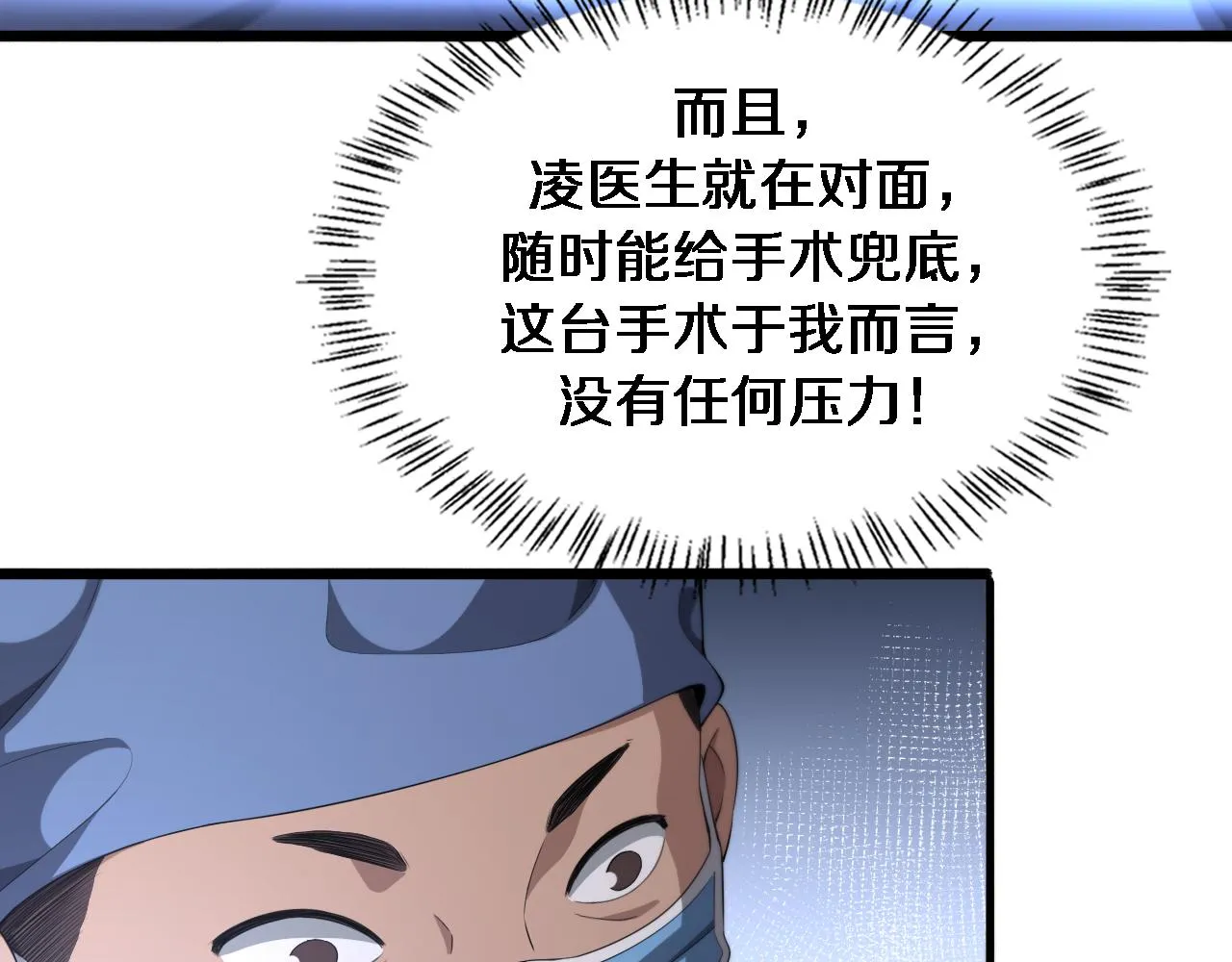 第228话 不要普通73