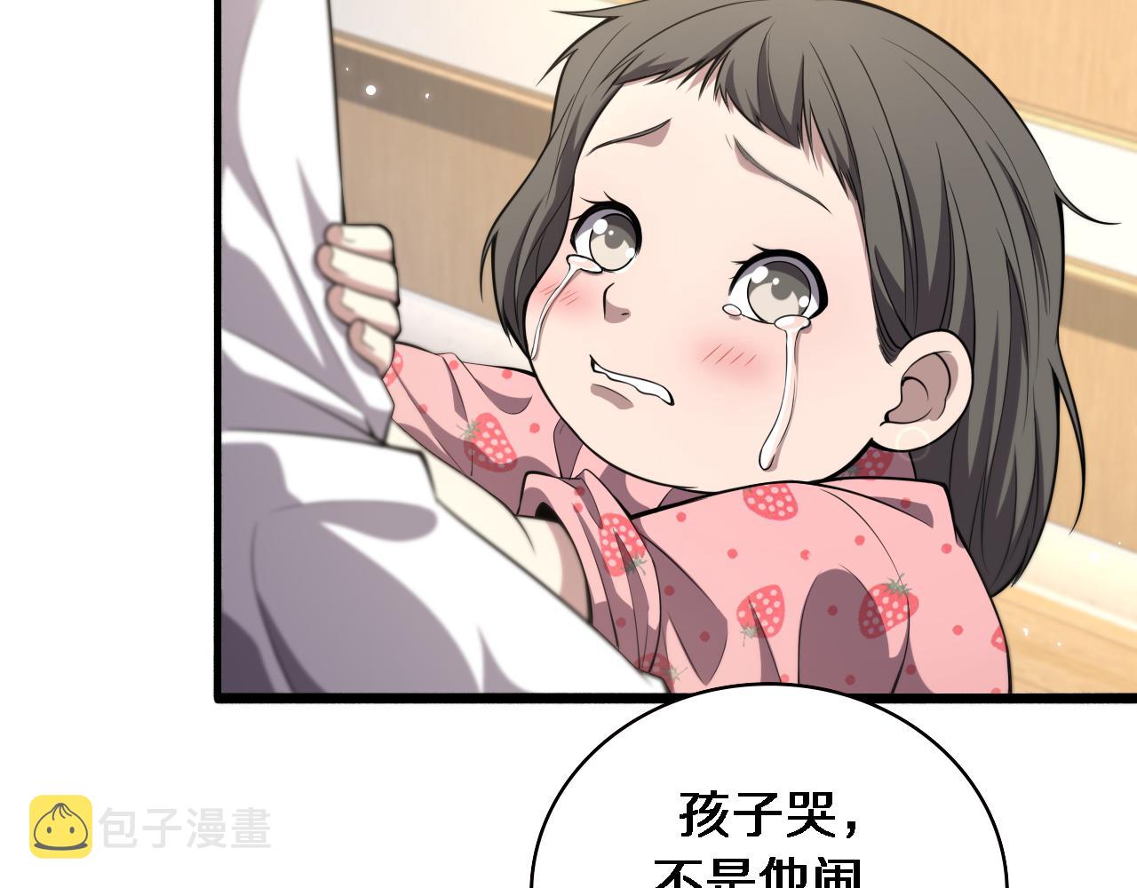 第185话 刷认同度57