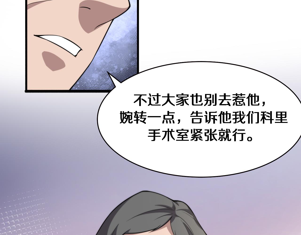 第182话 主管的试炼14