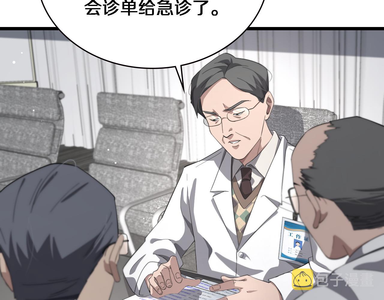 第177话 规则，用强大碾平45