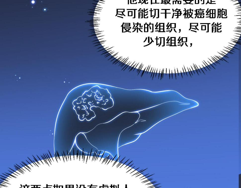 第195话 虚拟人真好用啊73